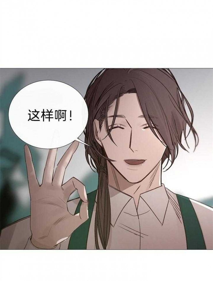 《冷温室》漫画最新章节第106话免费下拉式在线观看章节第【4】张图片