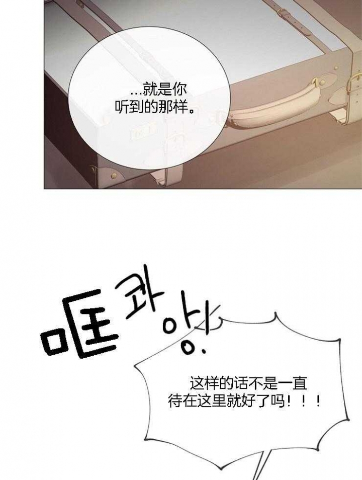 《冷温室》漫画最新章节第129话免费下拉式在线观看章节第【19】张图片