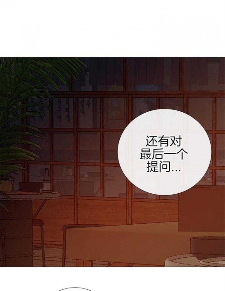 《冷温室》漫画最新章节第111话免费下拉式在线观看章节第【38】张图片