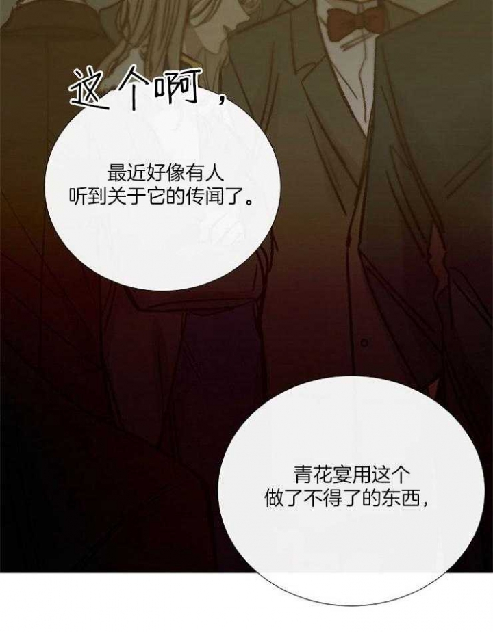 《冷温室》漫画最新章节第156话免费下拉式在线观看章节第【13】张图片