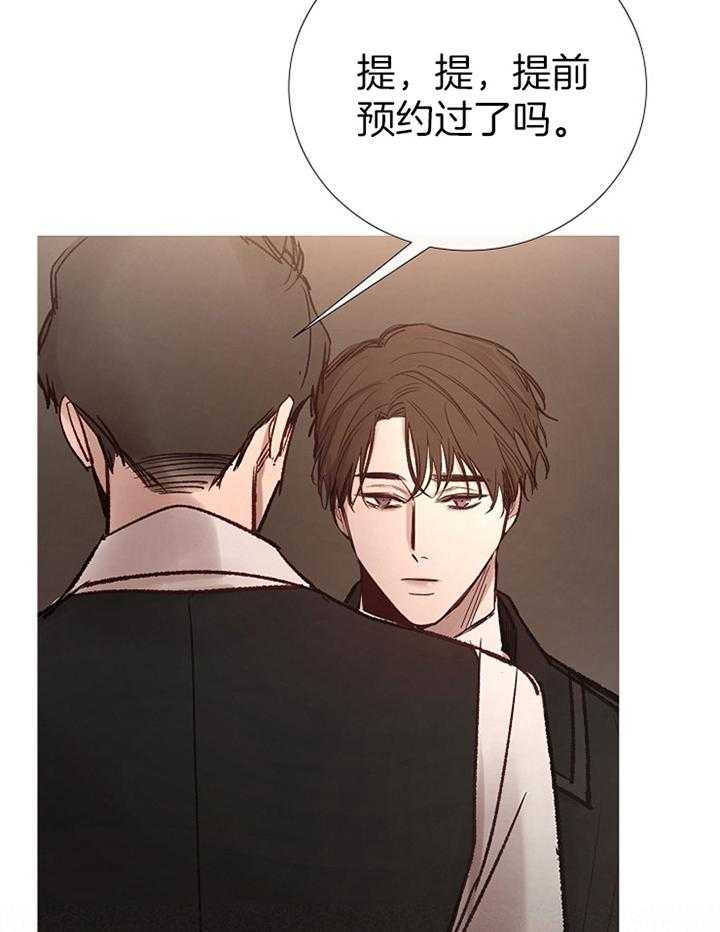 《冷温室》漫画最新章节第165话免费下拉式在线观看章节第【19】张图片