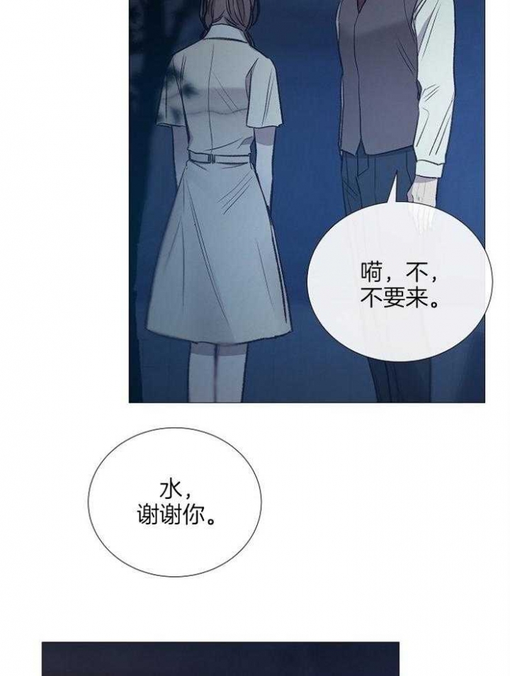 《冷温室》漫画最新章节第135话免费下拉式在线观看章节第【5】张图片