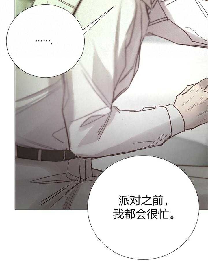 《冷温室》漫画最新章节第164话免费下拉式在线观看章节第【18】张图片