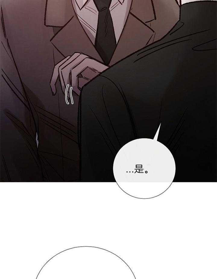 《冷温室》漫画最新章节第181话免费下拉式在线观看章节第【2】张图片