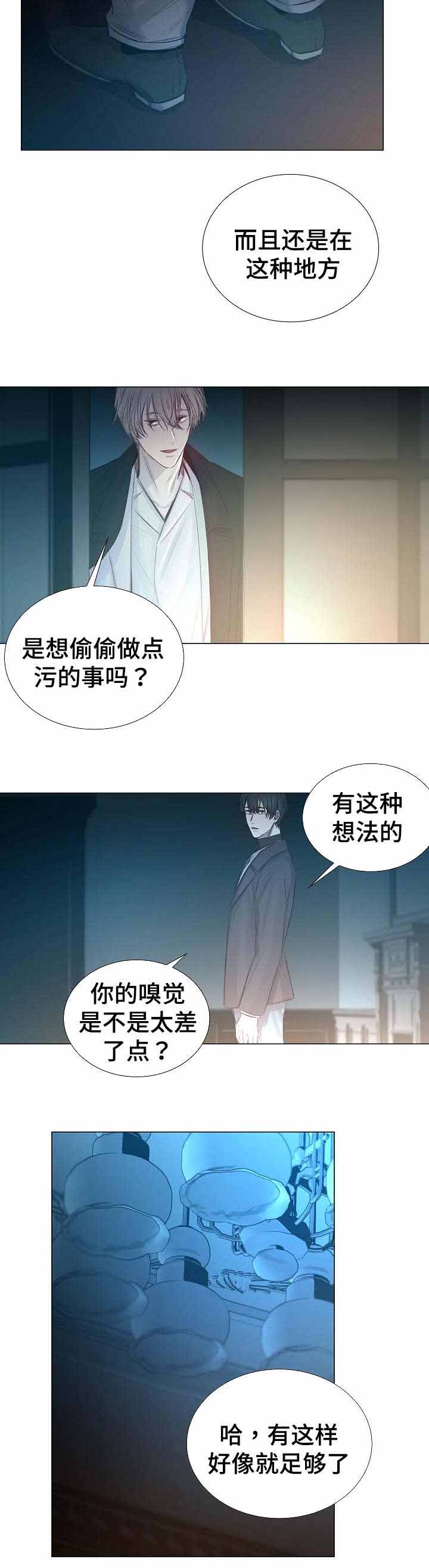 《冷温室》漫画最新章节第43话免费下拉式在线观看章节第【2】张图片