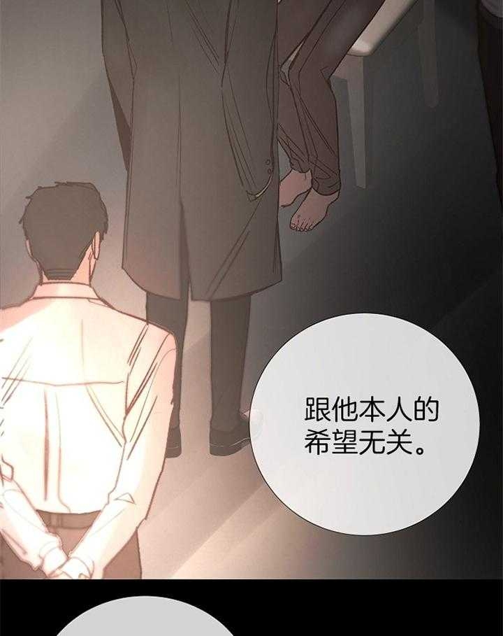 《冷温室》漫画最新章节第166话免费下拉式在线观看章节第【19】张图片