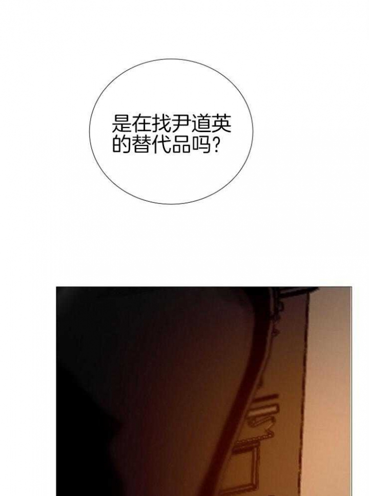 《冷温室》漫画最新章节第150话免费下拉式在线观看章节第【1】张图片