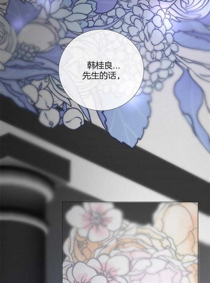 《冷温室》漫画最新章节第126话免费下拉式在线观看章节第【3】张图片