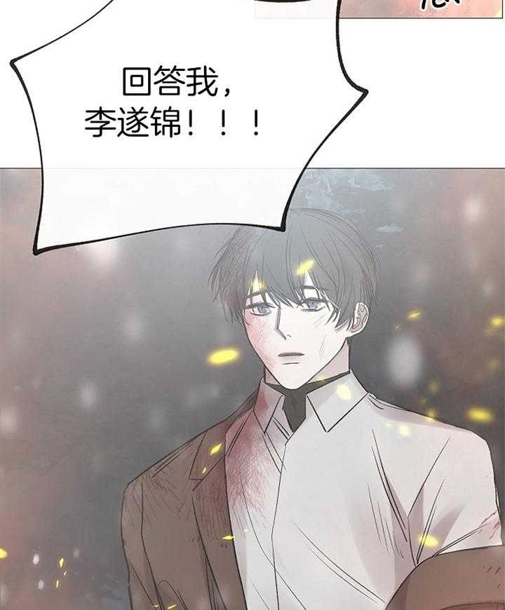 《冷温室》漫画最新章节第190话免费下拉式在线观看章节第【20】张图片