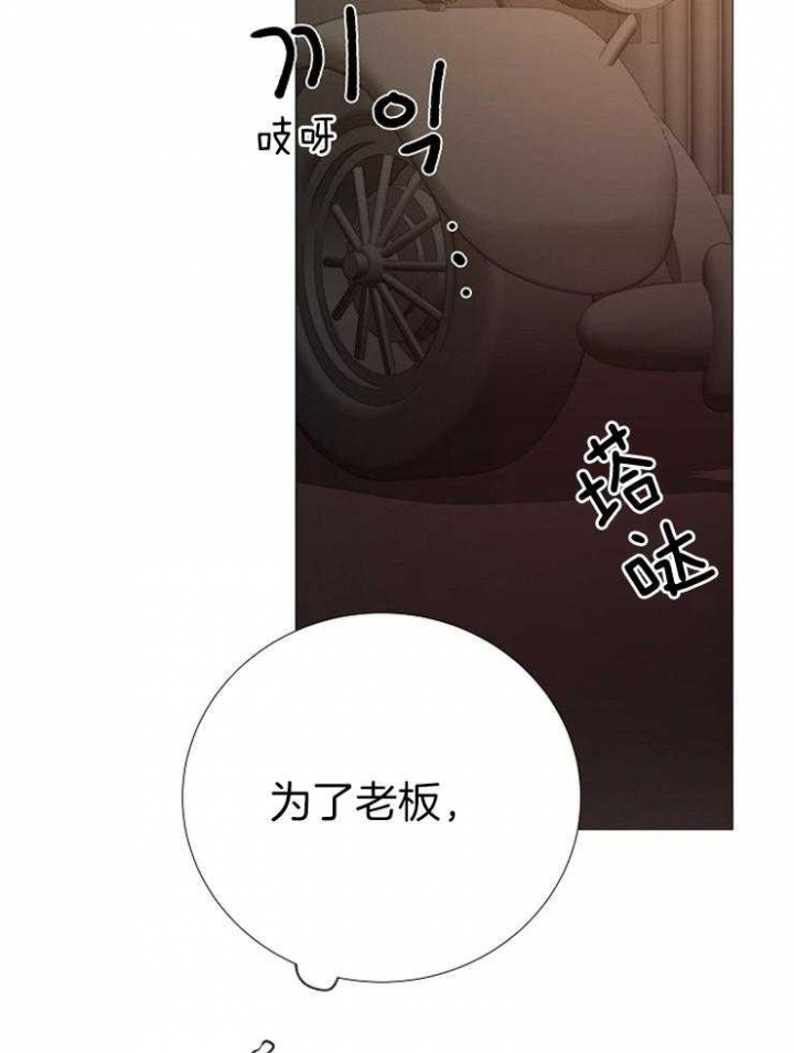 《冷温室》漫画最新章节第139话免费下拉式在线观看章节第【33】张图片