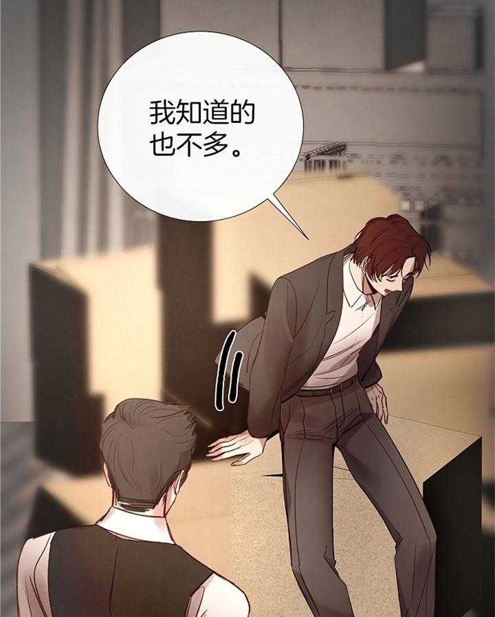 《冷温室》漫画最新章节第160话免费下拉式在线观看章节第【26】张图片