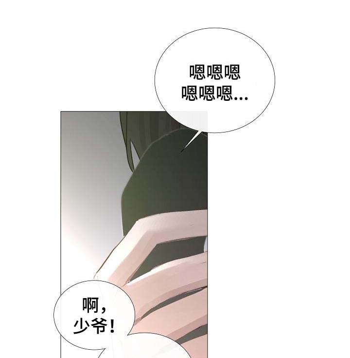 《冷温室》漫画最新章节第59话免费下拉式在线观看章节第【2】张图片