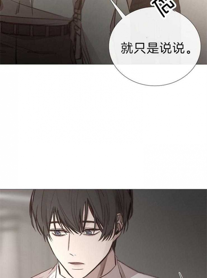 《冷温室》漫画最新章节第120话免费下拉式在线观看章节第【10】张图片