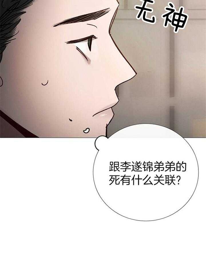 《冷温室》漫画最新章节第160话免费下拉式在线观看章节第【12】张图片