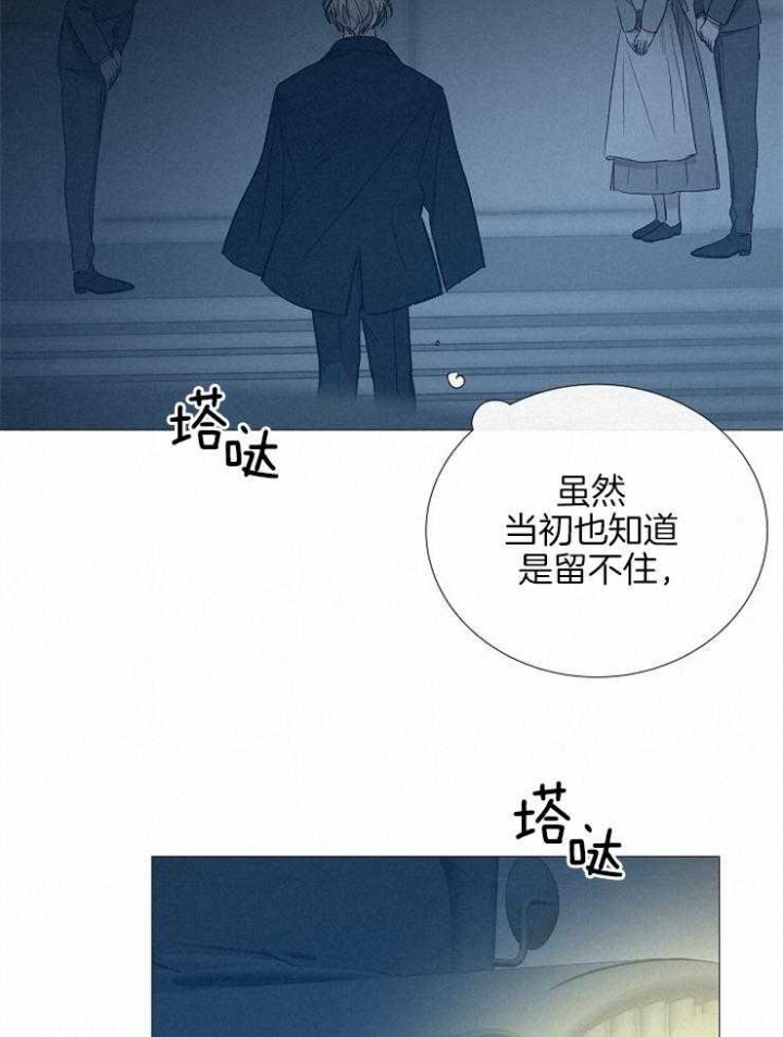 《冷温室》漫画最新章节第135话免费下拉式在线观看章节第【8】张图片