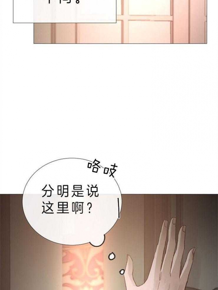 《冷温室》漫画最新章节第82话免费下拉式在线观看章节第【29】张图片