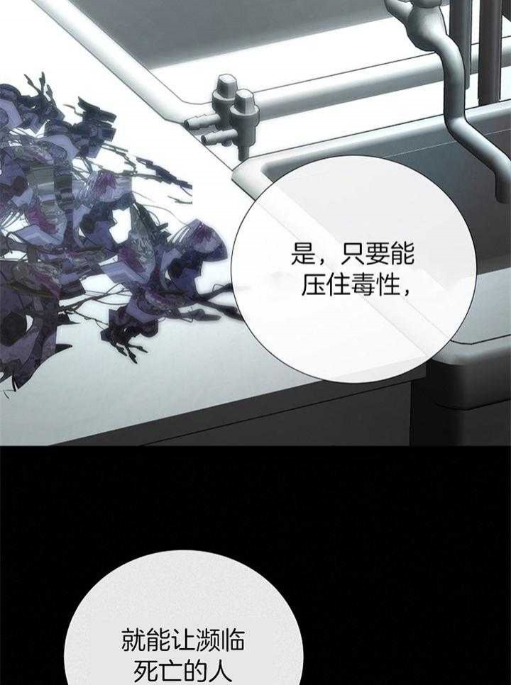 《冷温室》漫画最新章节第171话免费下拉式在线观看章节第【2】张图片