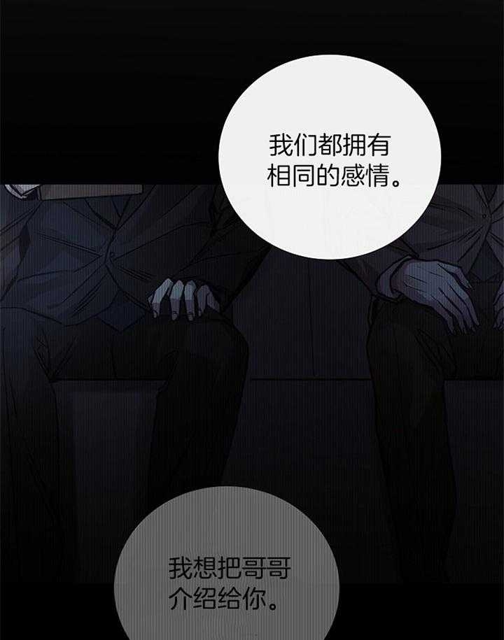 《冷温室》漫画最新章节第179话免费下拉式在线观看章节第【33】张图片