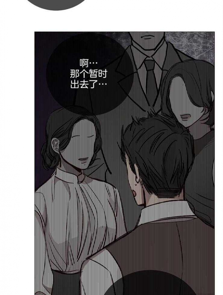 《冷温室》漫画最新章节第133话免费下拉式在线观看章节第【5】张图片