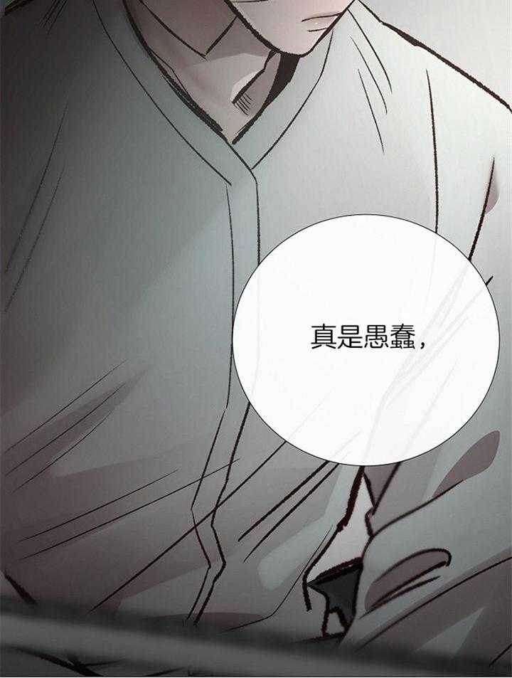 《冷温室》漫画最新章节第173话免费下拉式在线观看章节第【26】张图片