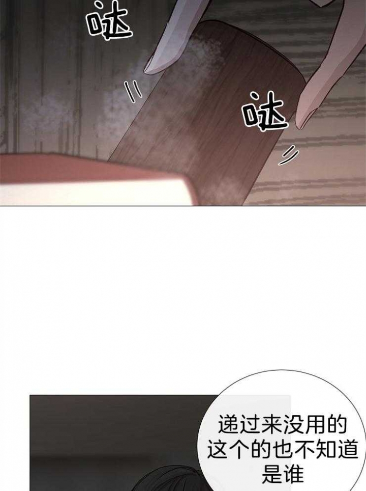 《冷温室》漫画最新章节第107话免费下拉式在线观看章节第【8】张图片