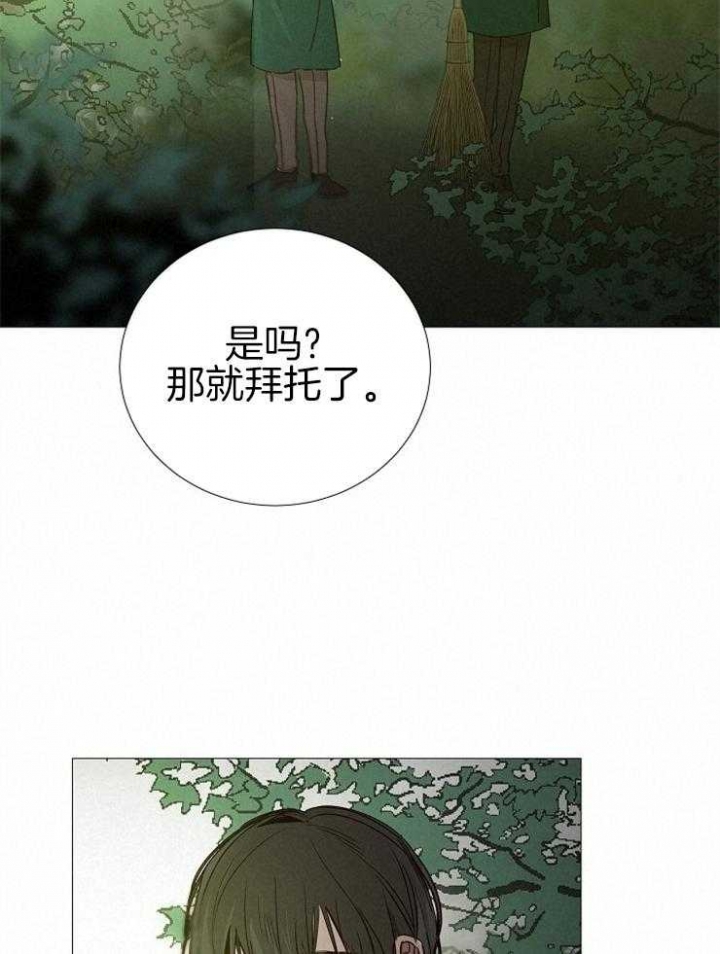 《冷温室》漫画最新章节第139话免费下拉式在线观看章节第【29】张图片