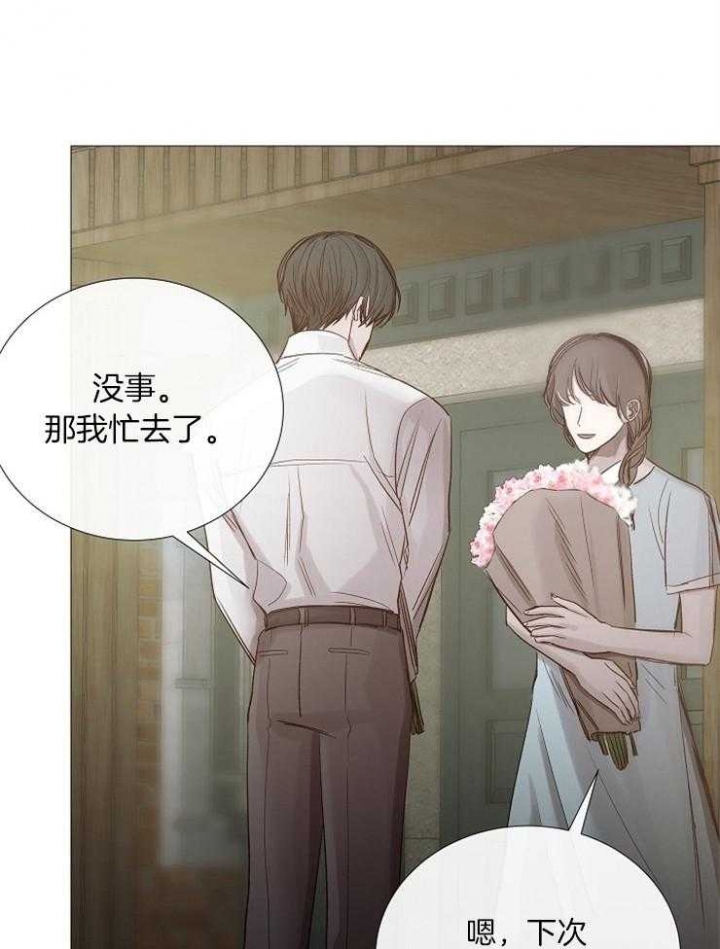 《冷温室》漫画最新章节第99话免费下拉式在线观看章节第【34】张图片