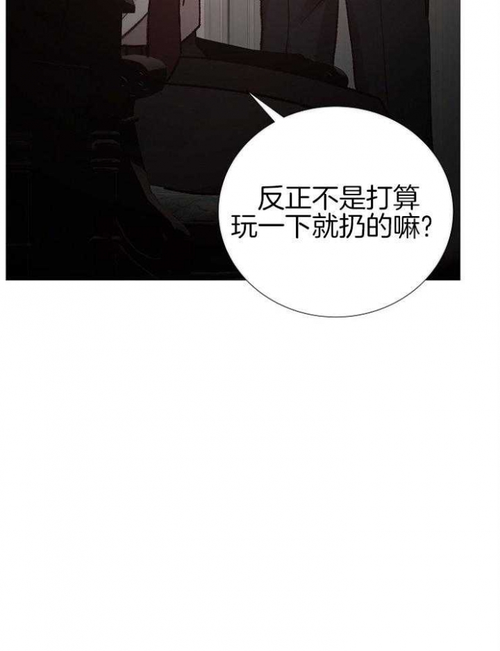 《冷温室》漫画最新章节第136话免费下拉式在线观看章节第【3】张图片