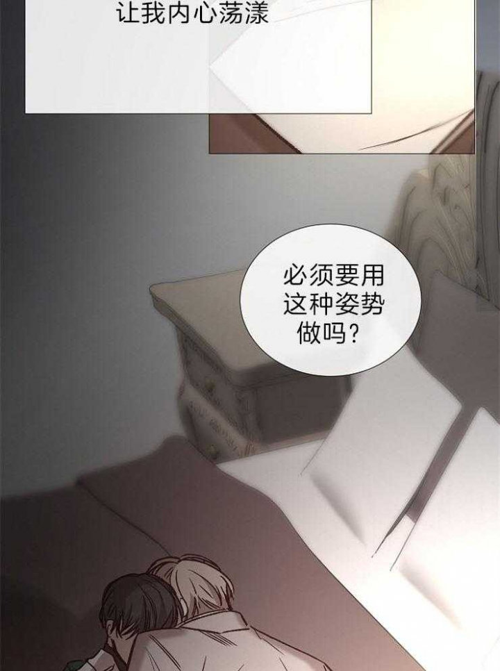 《冷温室》漫画最新章节第86话免费下拉式在线观看章节第【15】张图片