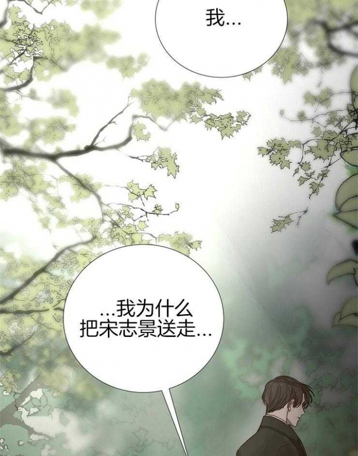 《冷温室》漫画最新章节第141话免费下拉式在线观看章节第【10】张图片