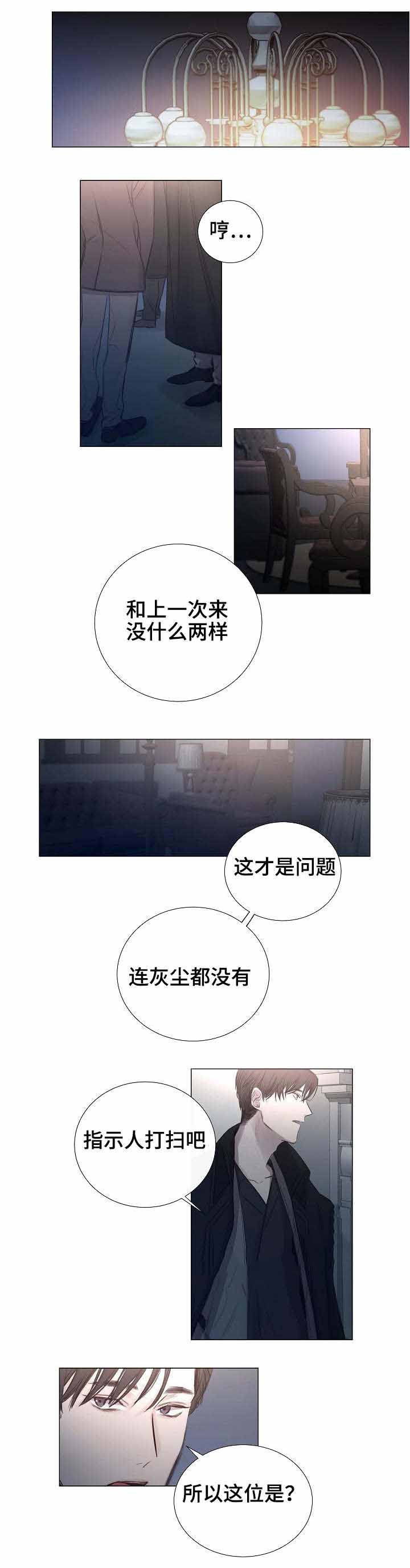 《冷温室》漫画最新章节第30话免费下拉式在线观看章节第【9】张图片