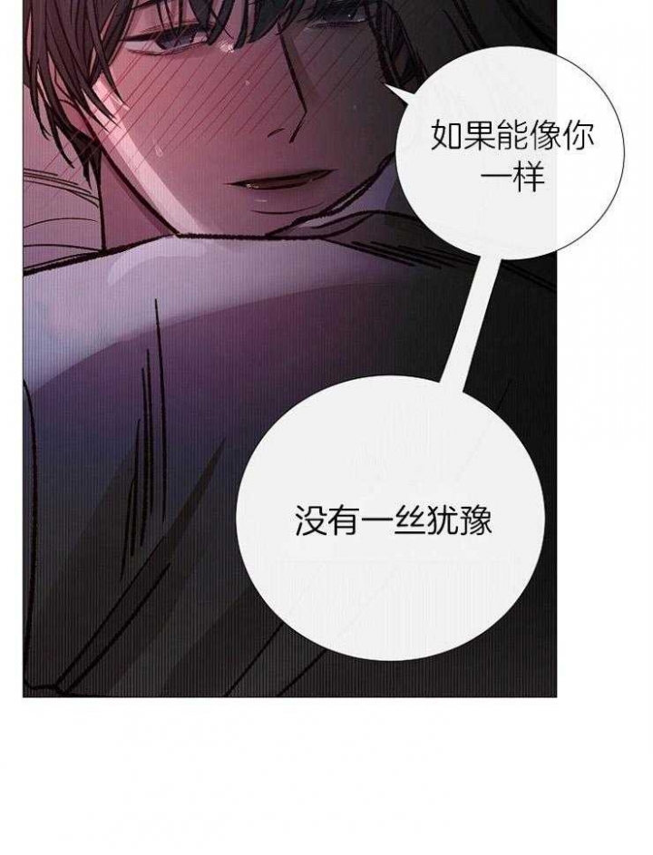 《冷温室》漫画最新章节第151话免费下拉式在线观看章节第【29】张图片