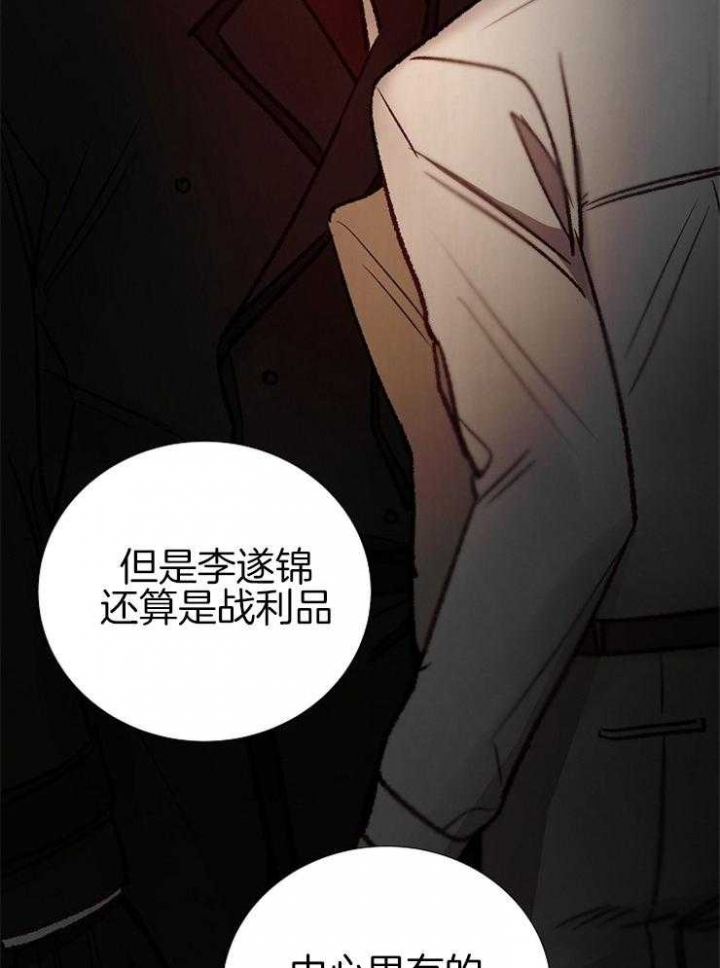 《冷温室》漫画最新章节第150话免费下拉式在线观看章节第【8】张图片