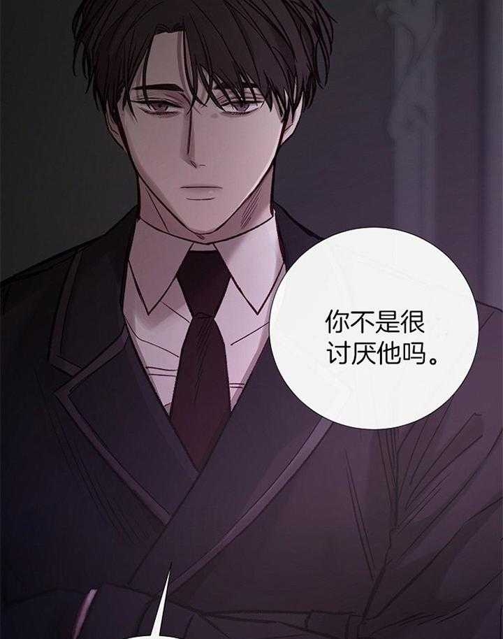 《冷温室》漫画最新章节第176话免费下拉式在线观看章节第【33】张图片