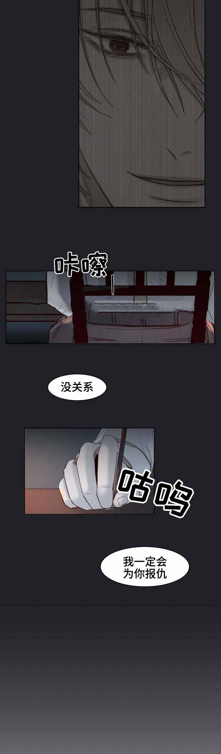 《冷温室》漫画最新章节第9话免费下拉式在线观看章节第【6】张图片