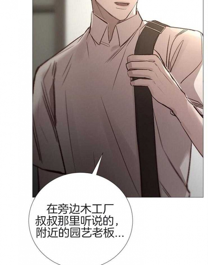 《冷温室》漫画最新章节第137话免费下拉式在线观看章节第【36】张图片