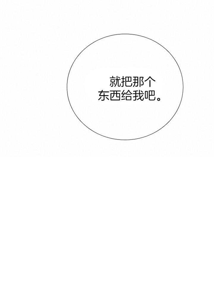 《冷温室》漫画最新章节第160话免费下拉式在线观看章节第【33】张图片