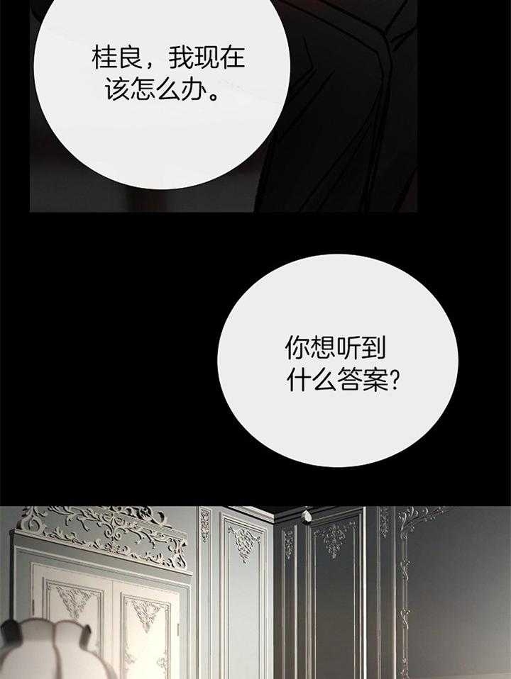 《冷温室》漫画最新章节第181话免费下拉式在线观看章节第【35】张图片