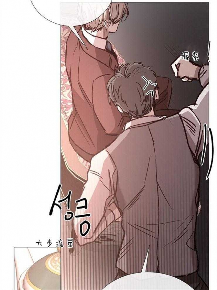 《冷温室》漫画最新章节第84话免费下拉式在线观看章节第【9】张图片