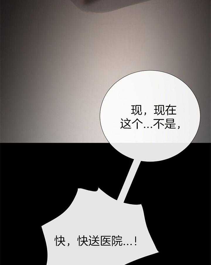 《冷温室》漫画最新章节第166话免费下拉式在线观看章节第【7】张图片