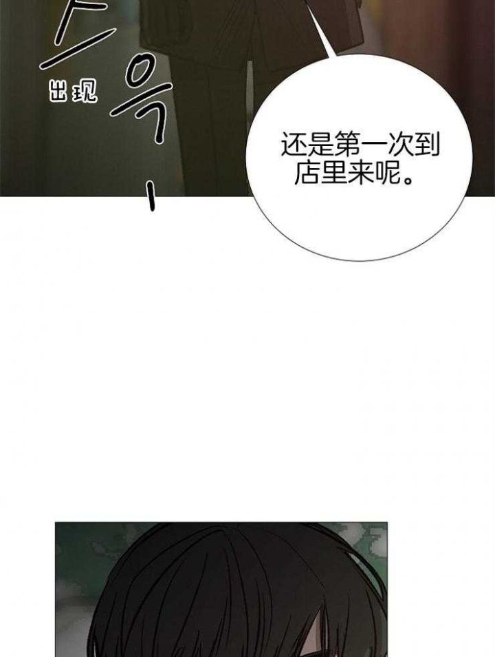 《冷温室》漫画最新章节第139话免费下拉式在线观看章节第【37】张图片