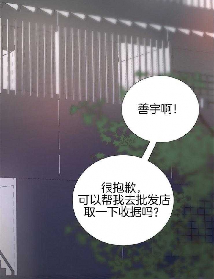 《冷温室》漫画最新章节第138话免费下拉式在线观看章节第【23】张图片