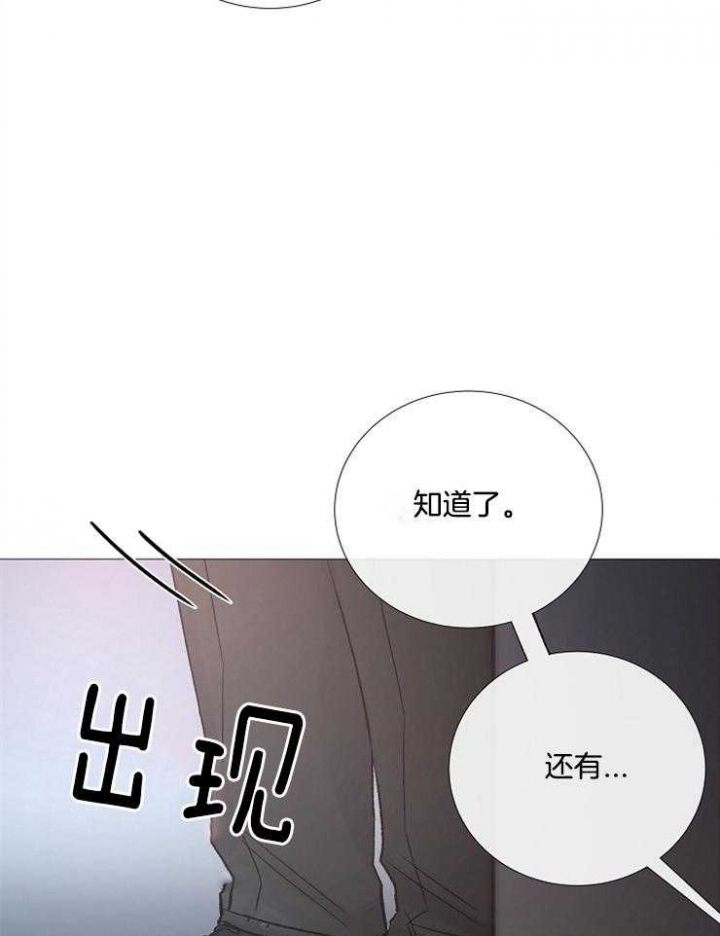 《冷温室》漫画最新章节第109话免费下拉式在线观看章节第【30】张图片