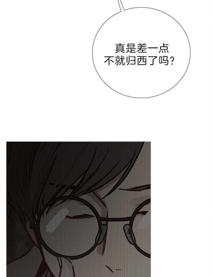 《冷温室》漫画最新章节第86话免费下拉式在线观看章节第【37】张图片