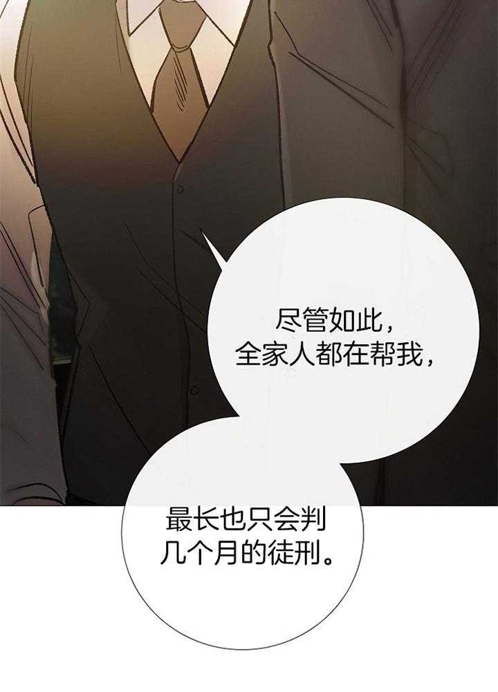 《冷温室》漫画最新章节第191话免费下拉式在线观看章节第【32】张图片