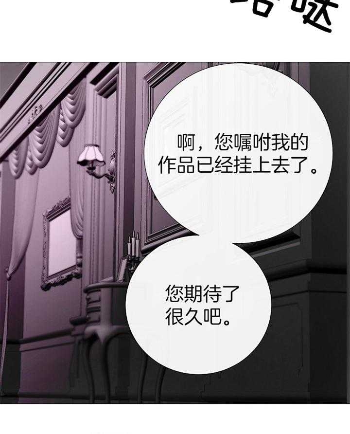 《冷温室》漫画最新章节第161话免费下拉式在线观看章节第【14】张图片