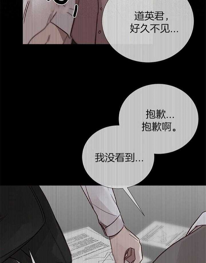 《冷温室》漫画最新章节第172话免费下拉式在线观看章节第【23】张图片