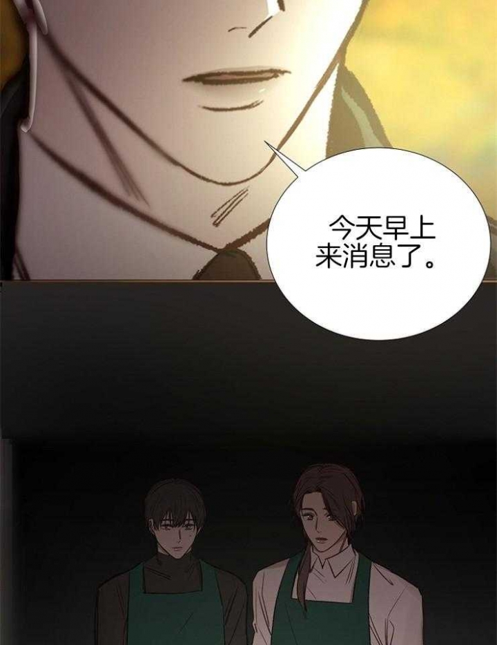 《冷温室》漫画最新章节第139话免费下拉式在线观看章节第【41】张图片