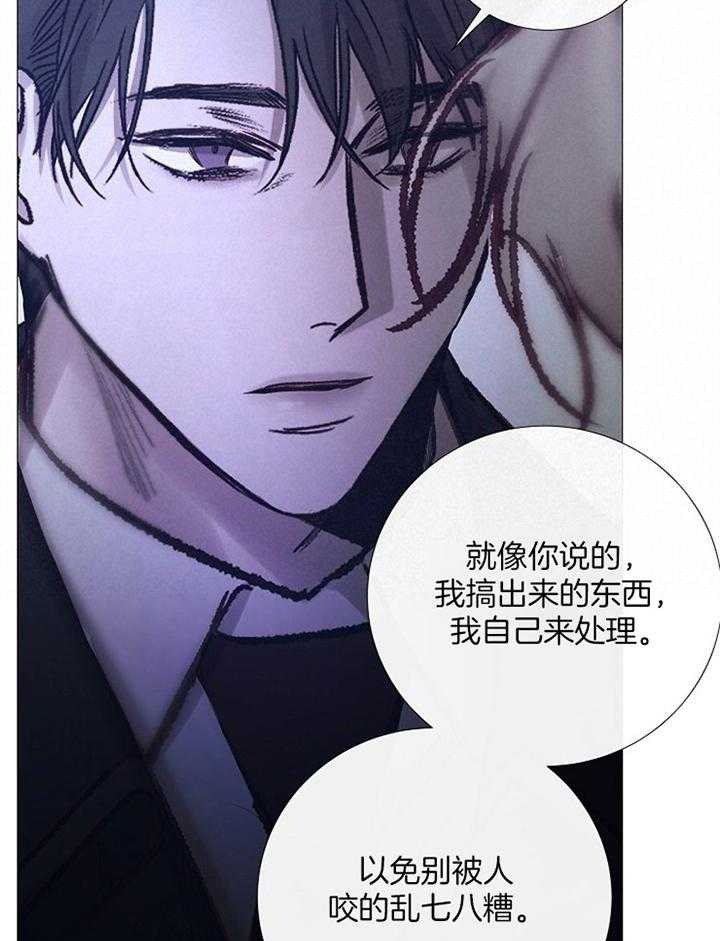 《冷温室》漫画最新章节第163话免费下拉式在线观看章节第【28】张图片