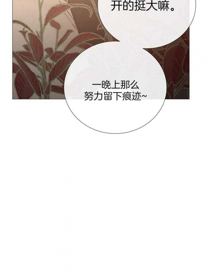 《冷温室》漫画最新章节第91话免费下拉式在线观看章节第【17】张图片